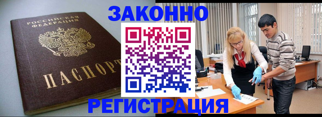 временная регистрация купить в Талдоме