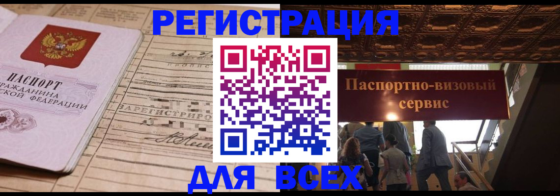 прописка в квартире в Талдоме