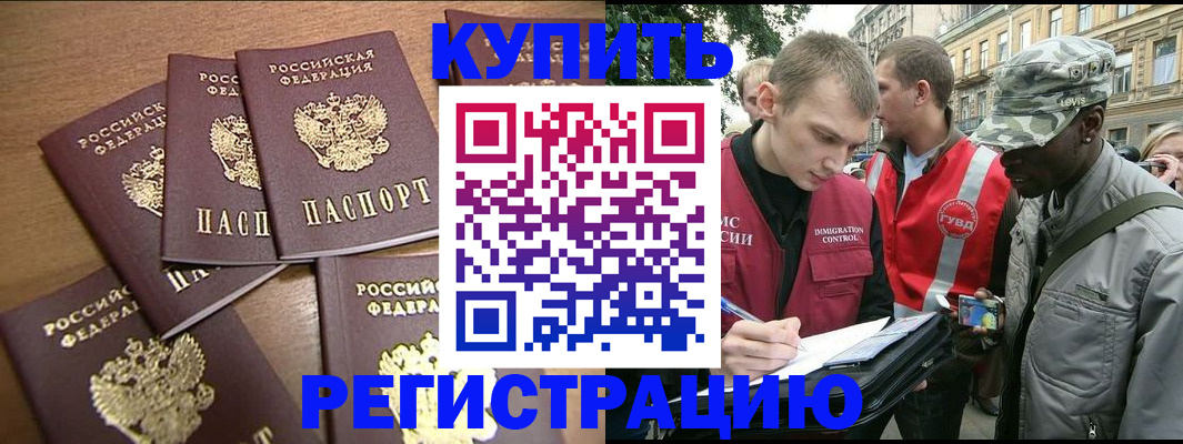 временная регистрация собственник в Талдоме