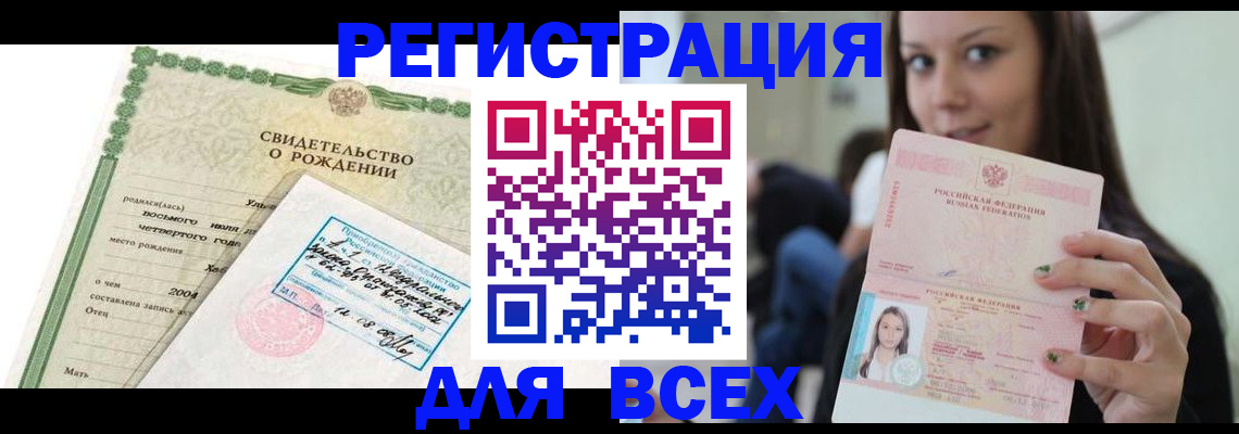 прописка от собственника в Талдоме