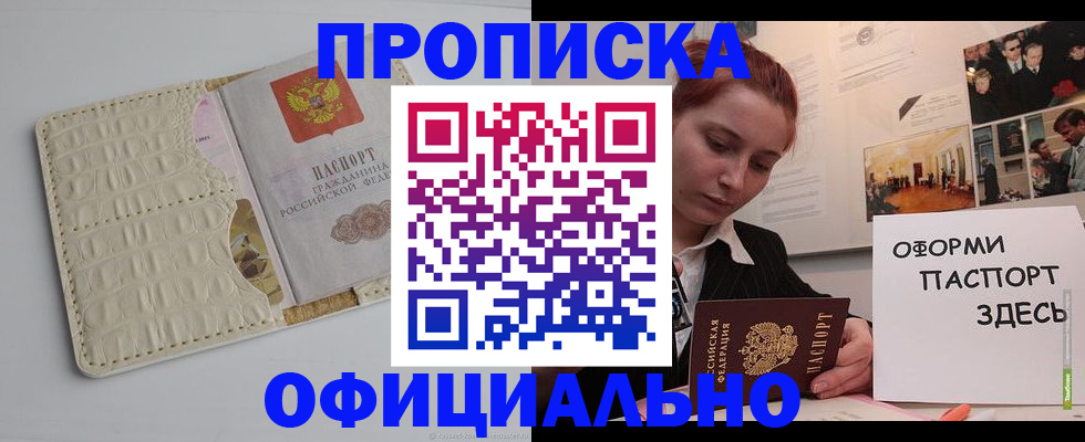 временная регистрация собственник в Талдоме