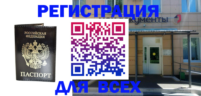 прописка от собственника в Талдоме