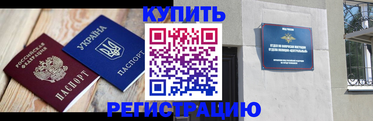 временная регистрация законно в Талдоме