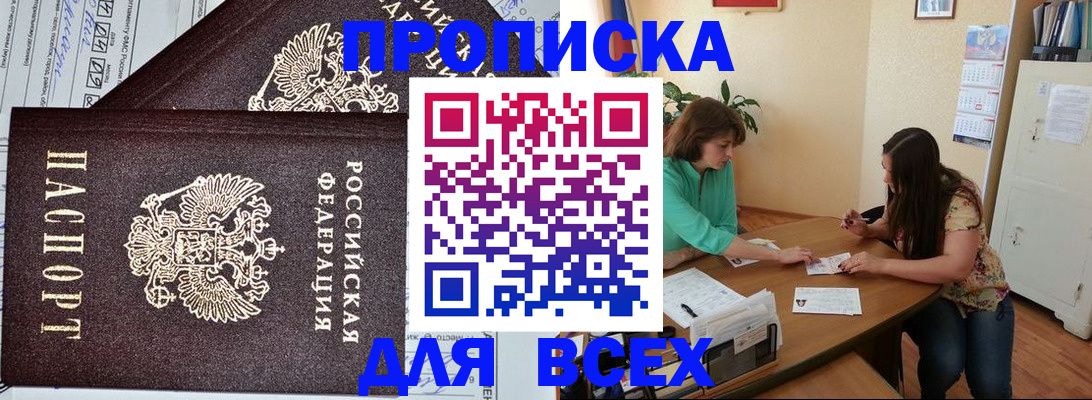 прописка для военкомата в Талдоме