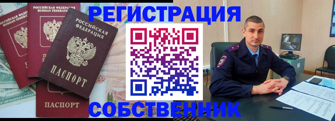 временная регистрация недорого в Талдоме